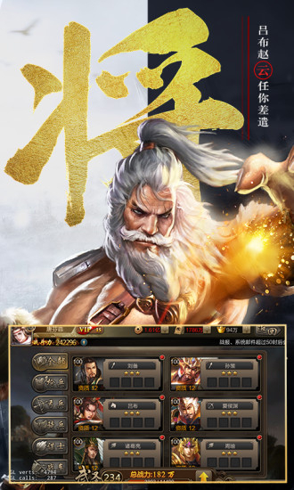 三國經典單機版圖4