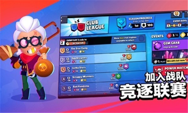 荒野乱斗国际服最新正版图1