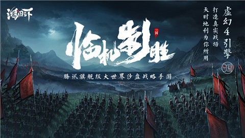 鴻圖之下官網版圖1