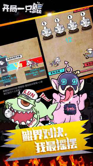 开局一只鲲养鲲人图2