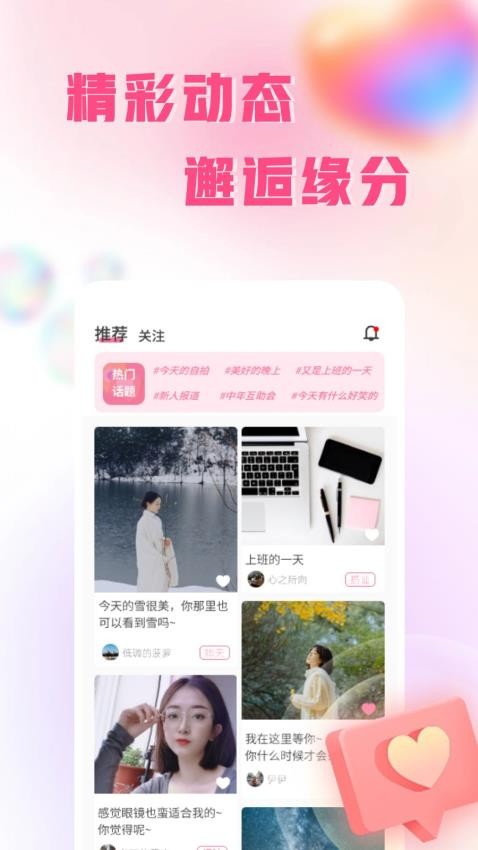 伊人蜜約最新版圖3