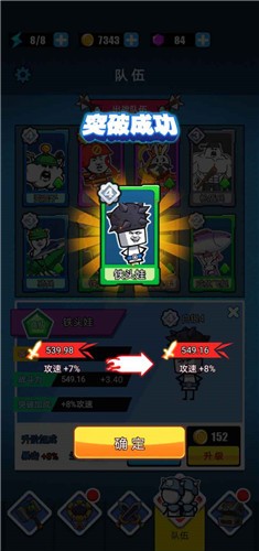 表情包战争1.7.6图3