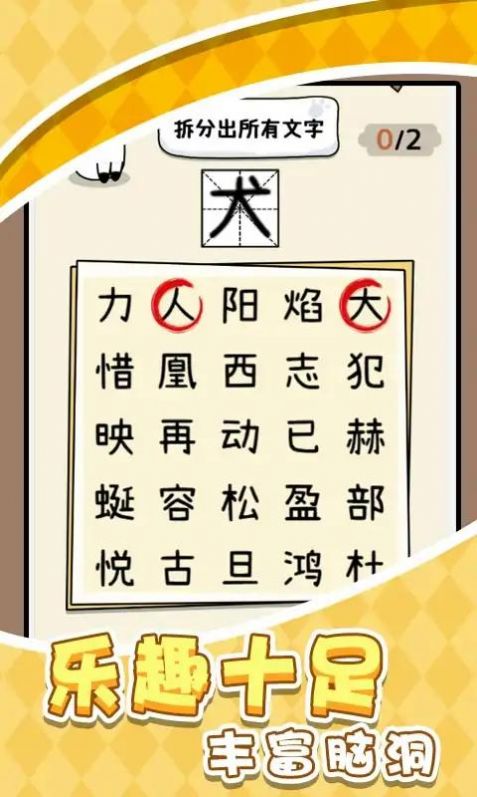 一笔文字进化安卓版3