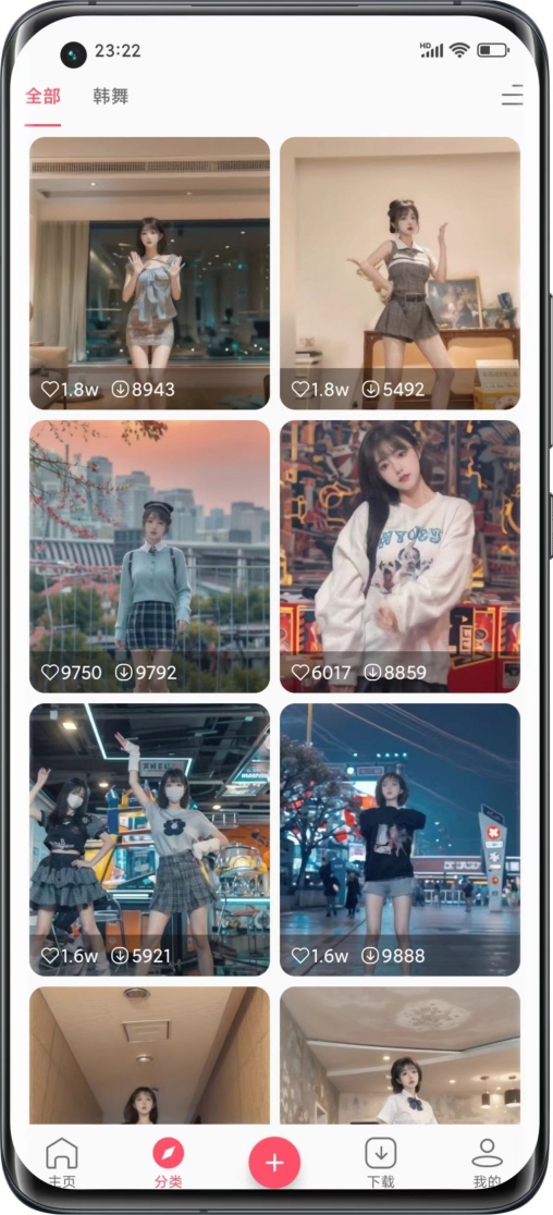 動感特效秀安卓版圖3