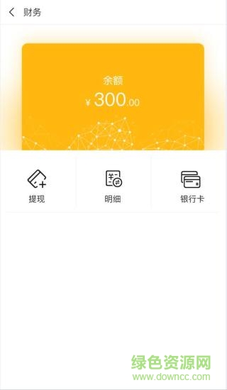 众帮跑腿商家图3