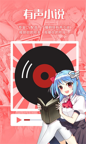 sf輕小說app圖3
