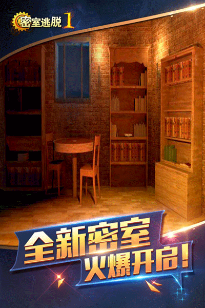 密室逃脱1逃离地牢图3