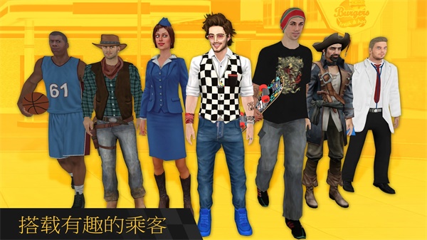 城市出租車駕駛圖4