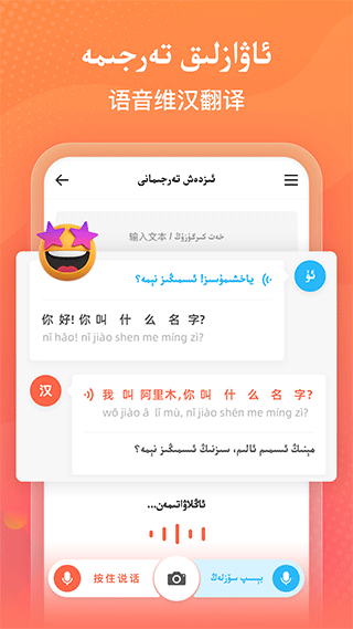 維語izdax輸入法圖1