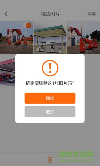 环游购油站联盟图4