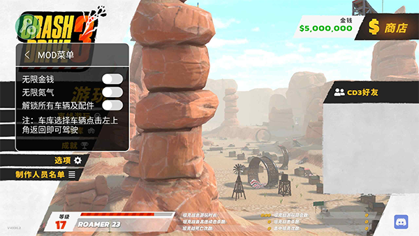 瘋狂駕駛3官方版圖1