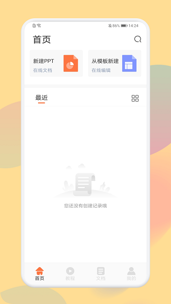 免費(fèi)PPT模板圖3