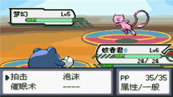 口袋妖怪特別篇圖5