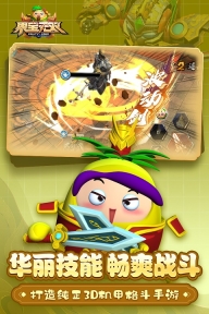 果寶無雙正版圖5