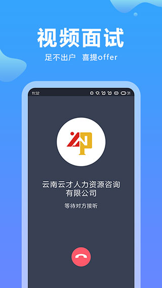 云南招聘网个人app图5