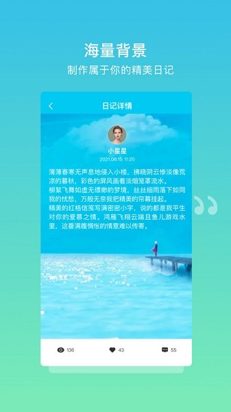 树洞日记软件图3