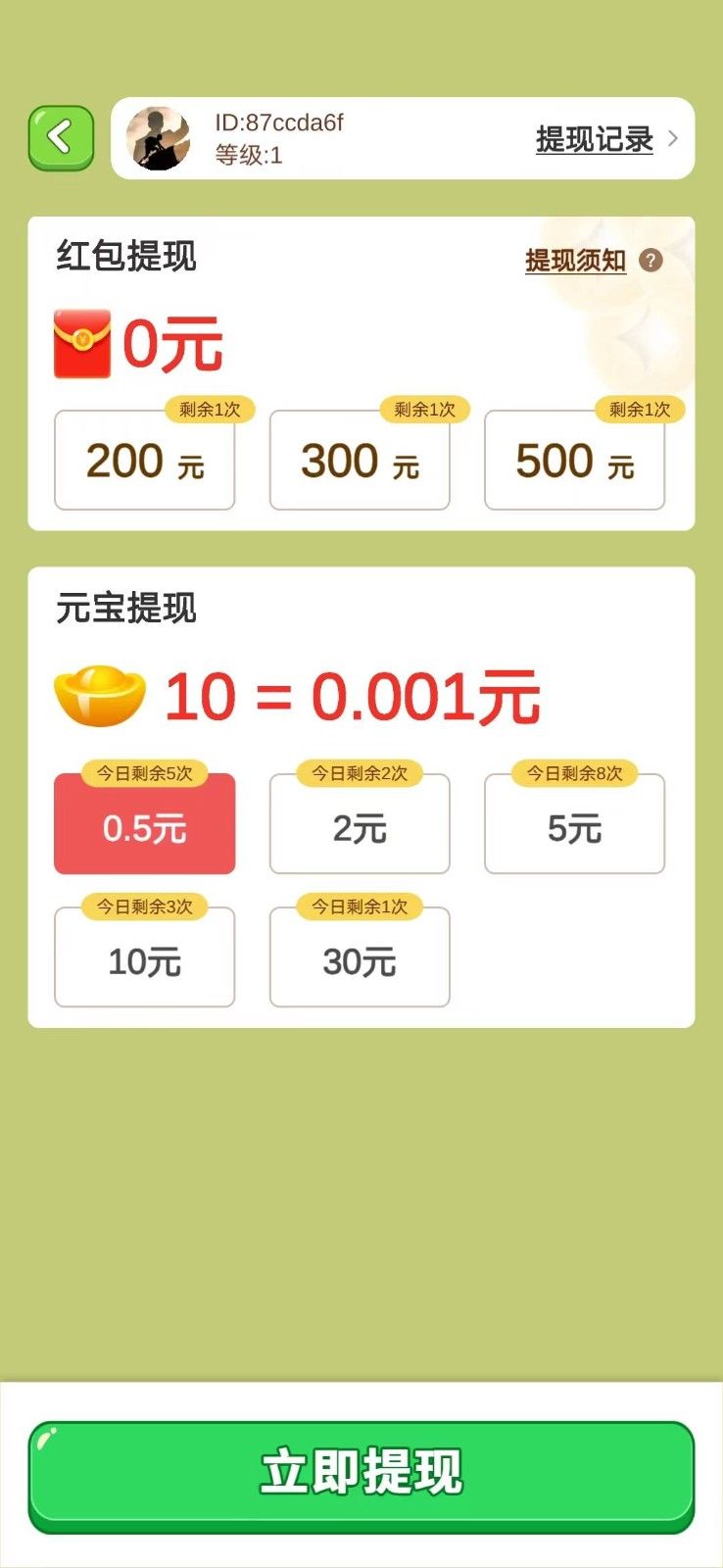 母鸡母鸡红包版图2