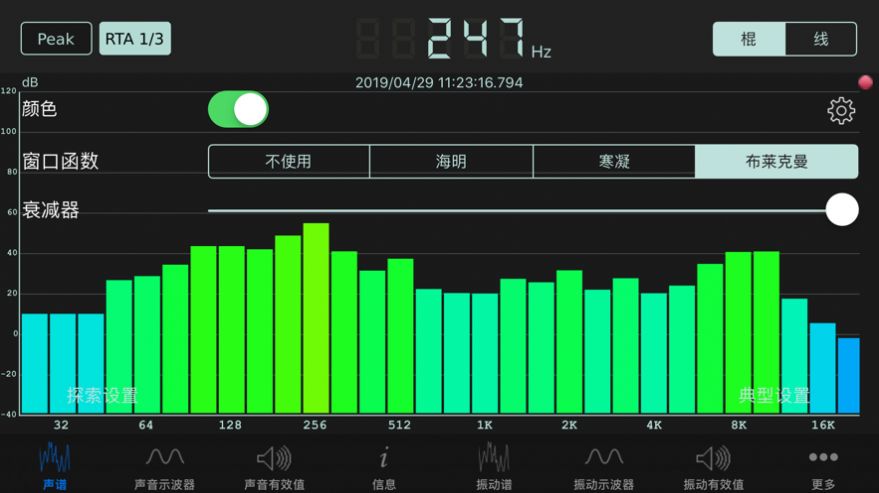 Sonic Tools SVM示波器軟件中文安卓版圖1