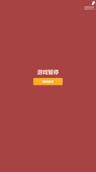 色差训练游戏安卓版图1