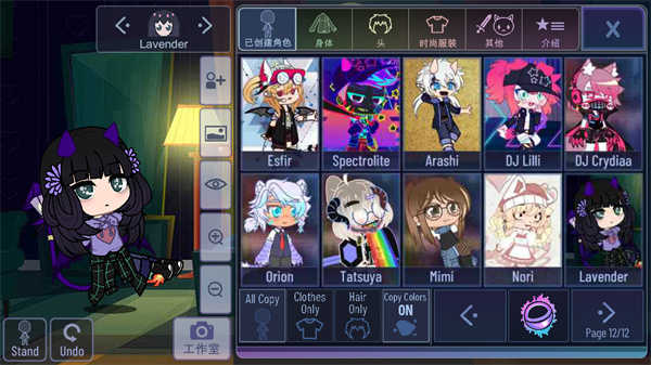 加查多元宇宙图5