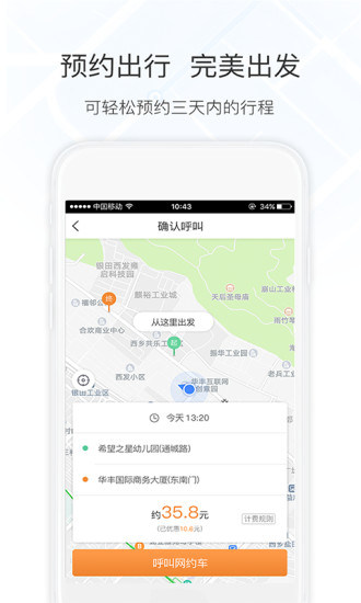 万顺叫车老版本图1
