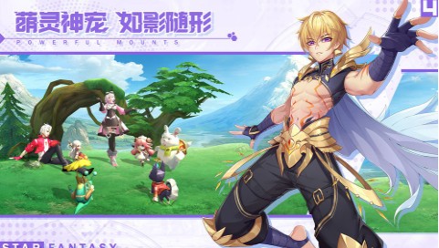 星界幻想官方版图3