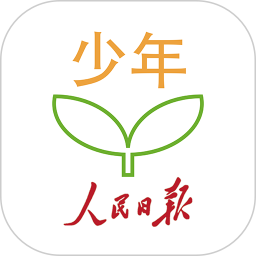 人民日報少年客戶端app