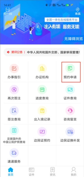 移民局9