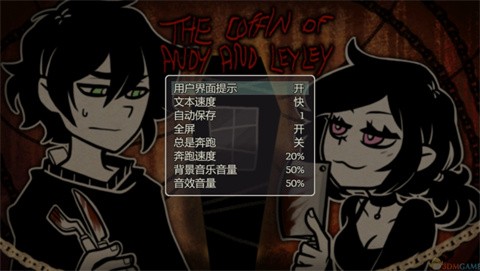 安迪和莉莉的棺材图5