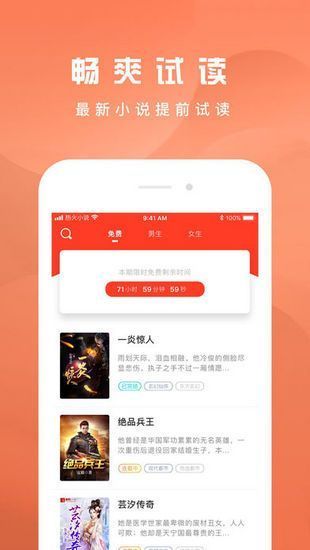 好书友app手机版图3