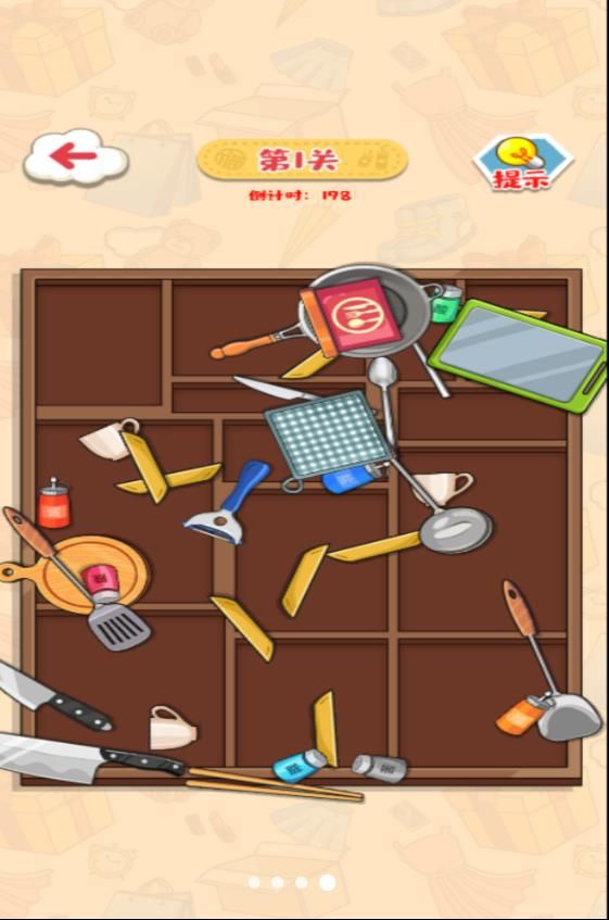 老六来收纳小官方版图3