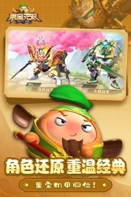 果寶無雙正版圖3