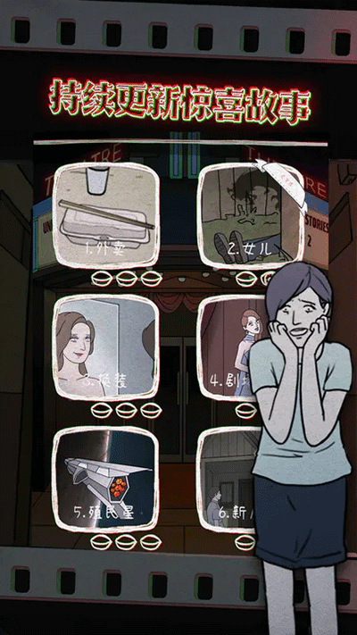 鸡皮疙瘩中文版图1