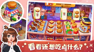 口袋美食小餐厅图3