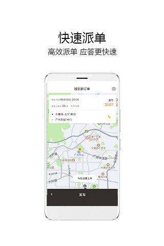 如祺出行老版本图2