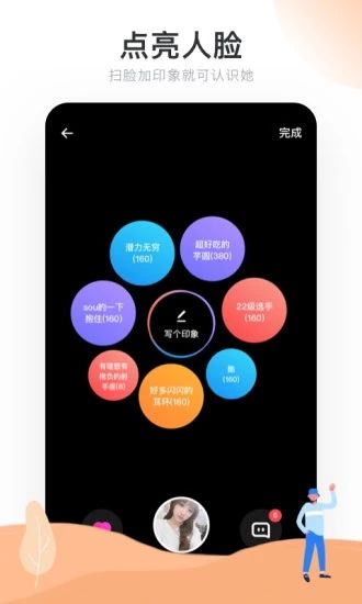 Real如我最新安卓app官方版圖2