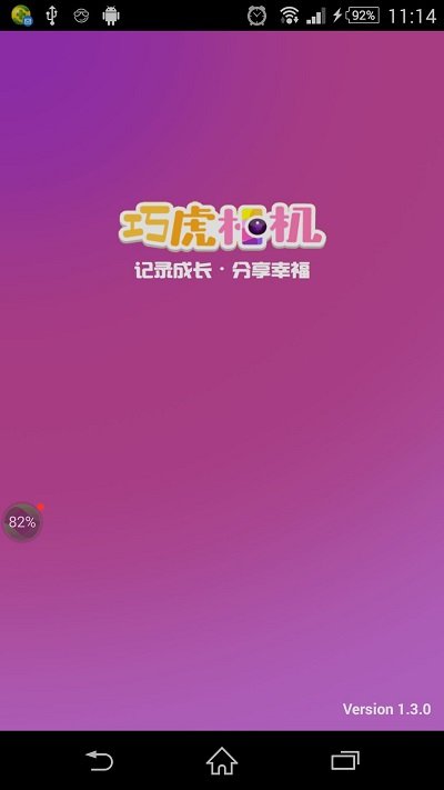 巧虎app图3