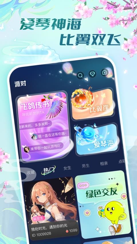 玲珑茶馆手机版图1