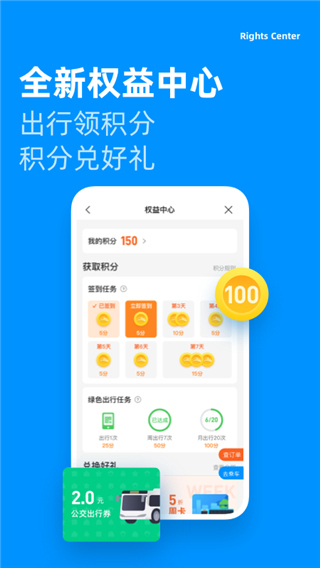 道行龙城app图3