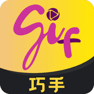 GIF巧手