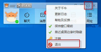 千牛工作台PC版下载