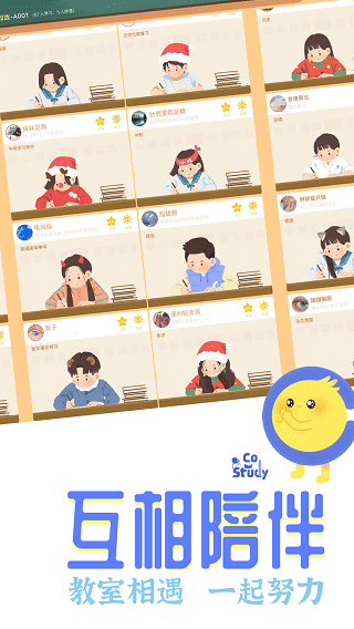 costudy最新版2025图3