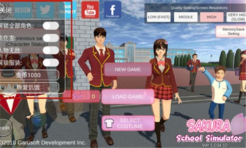 櫻花校園模擬器有皇宮版圖3