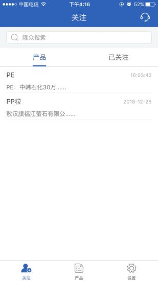 隆眾快訊手機版圖1