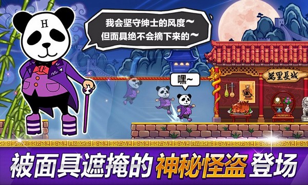 传说的盗贼王图1