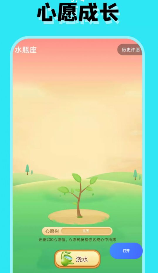 占占星座运势占卜软件 图2