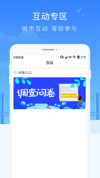 智慧瓷都app图4