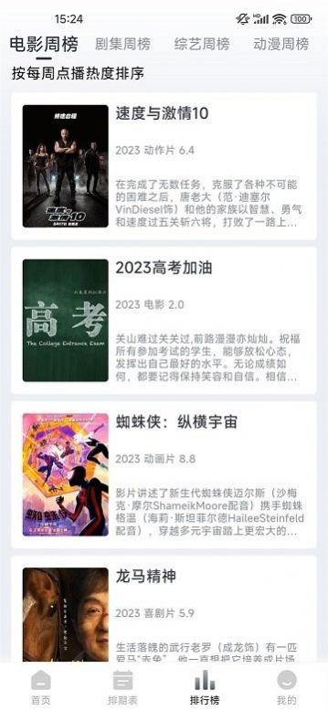 看看劇電視app官方版圖1