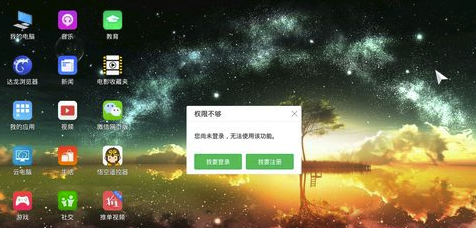 云电脑软件下载