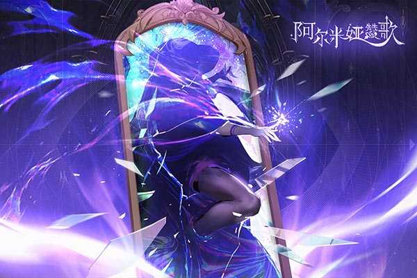 阿爾米婭贊歌國際服圖4